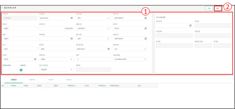 파일:법인차량등록 01.png