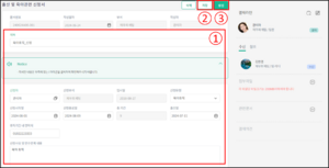 출산및육아관련신청서 01.png