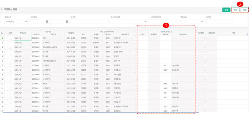 파일:고정자산이관 01.png