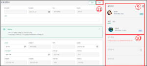 교육신청서 03.png