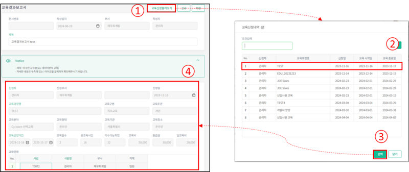 파일:교육결과보고서 01.png