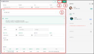 국내출장신청서 01.png