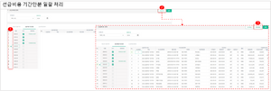 선급비용 기간안분일괄처리.png
