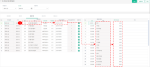 월관리손익배부설정 05.png