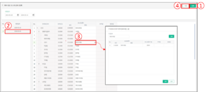 부서별 코스트센터 등록 3.png