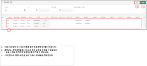 연봉계약관리 01.png