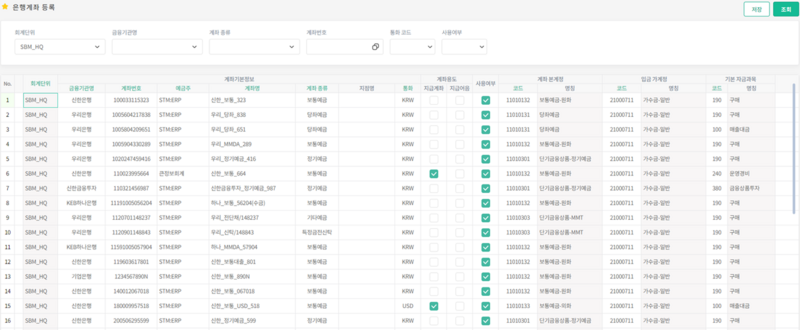 파일:은행계좌등록 01.png