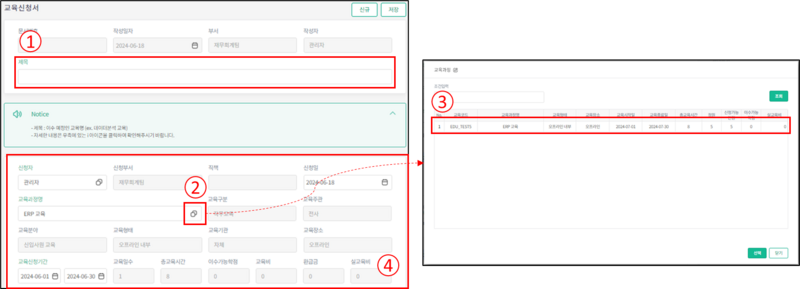 파일:교육신청서 01.png