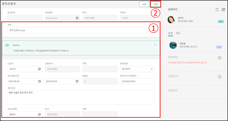 파일:휴직신청서 01.png