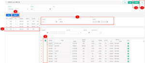 고정자산실사계획수립 01.png