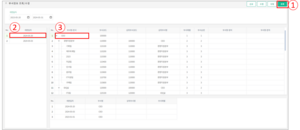 부서정보조회 11.png