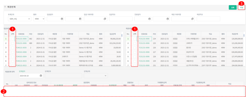 파일:채권반제 01.png