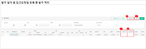 발주일자및입고요청일등록후발주처리.png