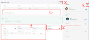 출퇴근 기록 수정.png