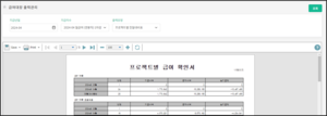 급여대장출력관리3.png
