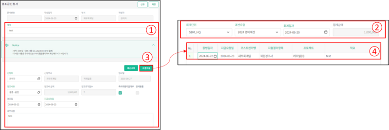 파일:경조금신청서 01.png